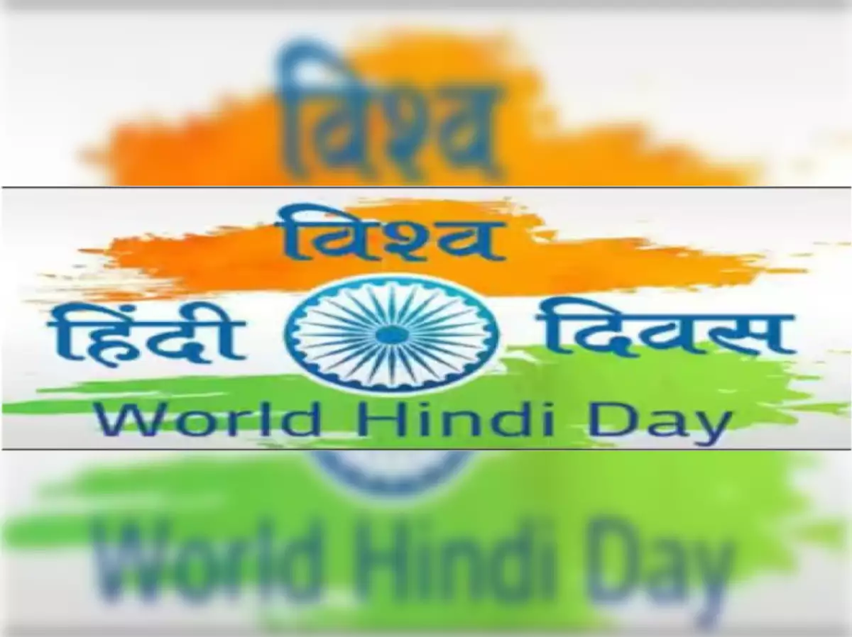 world hindi day